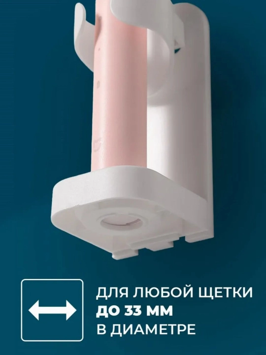 Tutqich, elektr tish cho'tkalari uchun quti, devorga o'rnatiladigan 2 dona