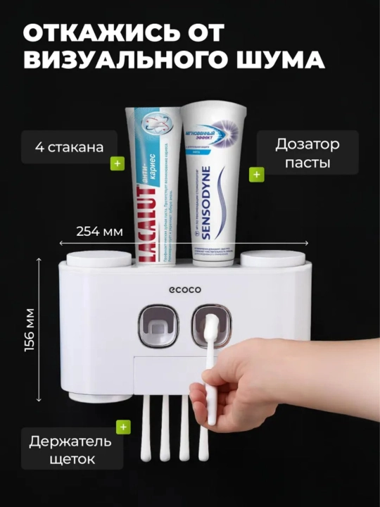 Tish cho'tkasi va tish pastasi ushlagichi
