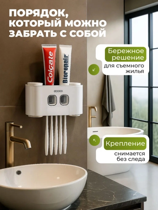 Tish cho'tkasi va tish pastasi ushlagichi