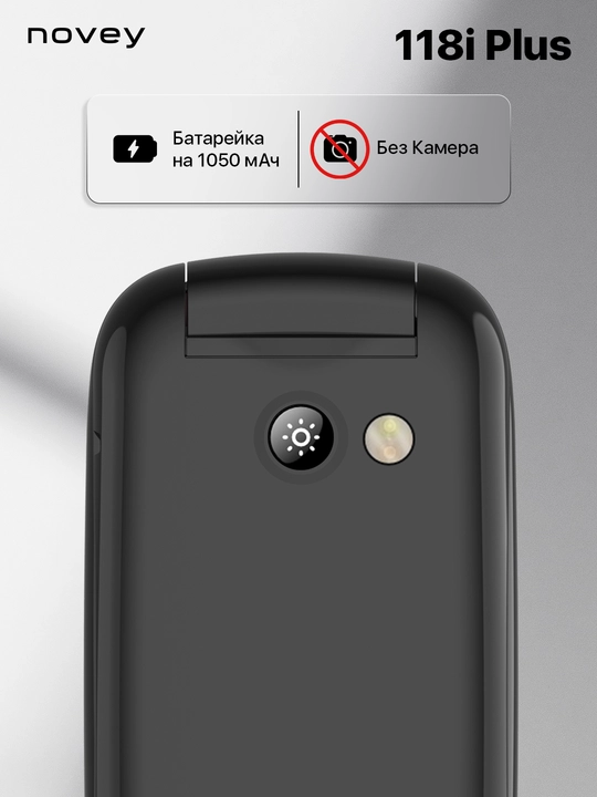 Knopkali legushka telefon Novey 118i Plus, kamerasiz