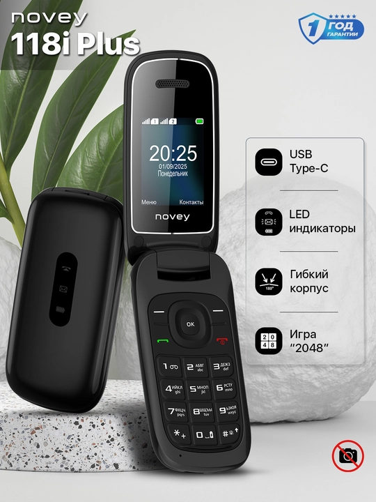 Knopkali legushka telefon Novey 118i Plus, kamerasiz - 