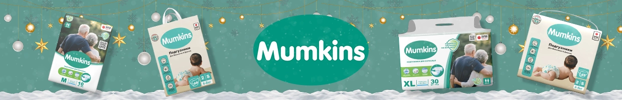 MUMKINS