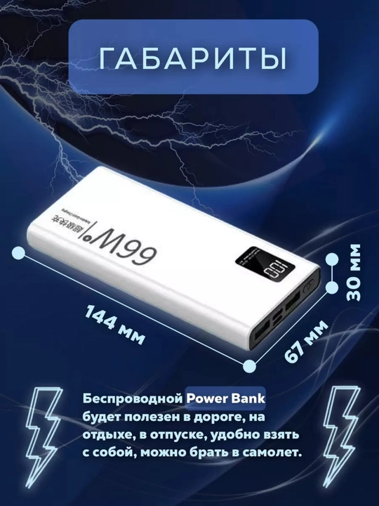 Tashqi akkumulyator Power Bank 66 W,tez zaryadlashni qo'llab-quvvatlaydigan, 20000 mA/soat