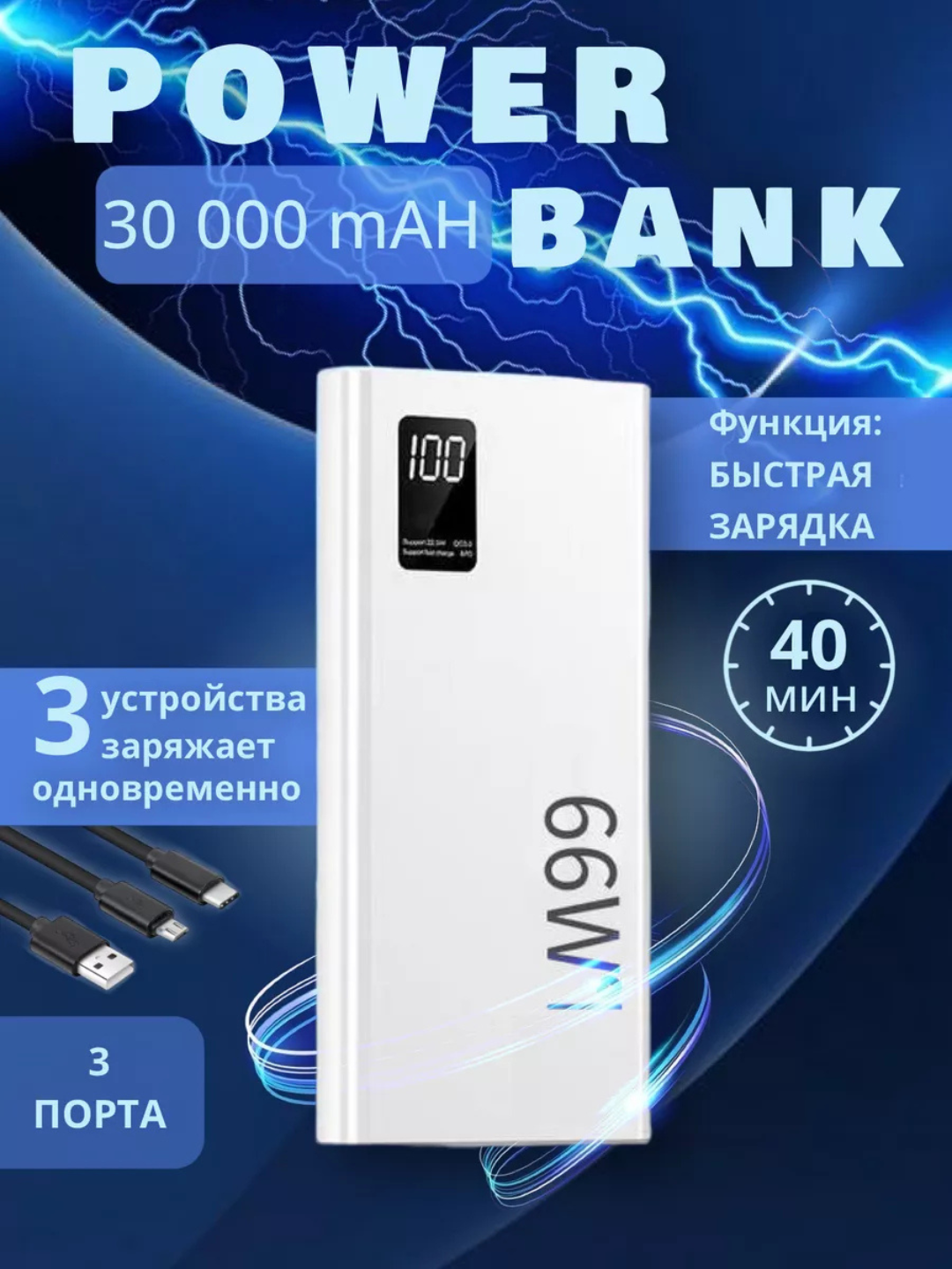 Tashqi akkumulyator Power Bank 66 W,tez zaryadlashni qo'llab-quvvatlaydigan, 20000 mA/soat - 
