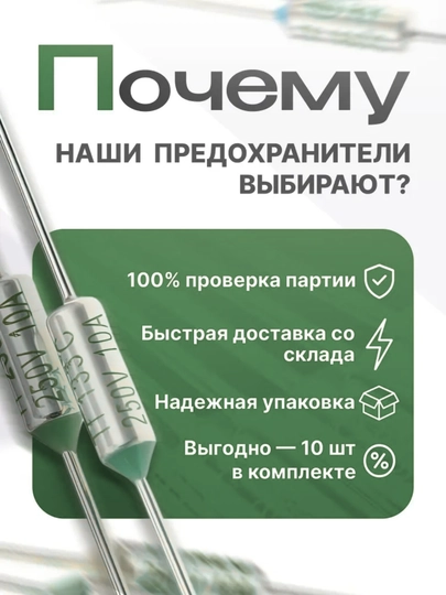 Термопредохранитель (термодатчик) 125°C, 10A, 250V — защита от перегрева