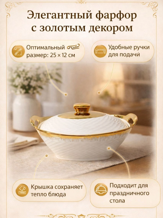 Qopqoqli keramik supnitsa - 
