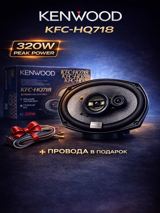 Avtomobilar uchun kolonka HQ 718 model Bass, 2 dona