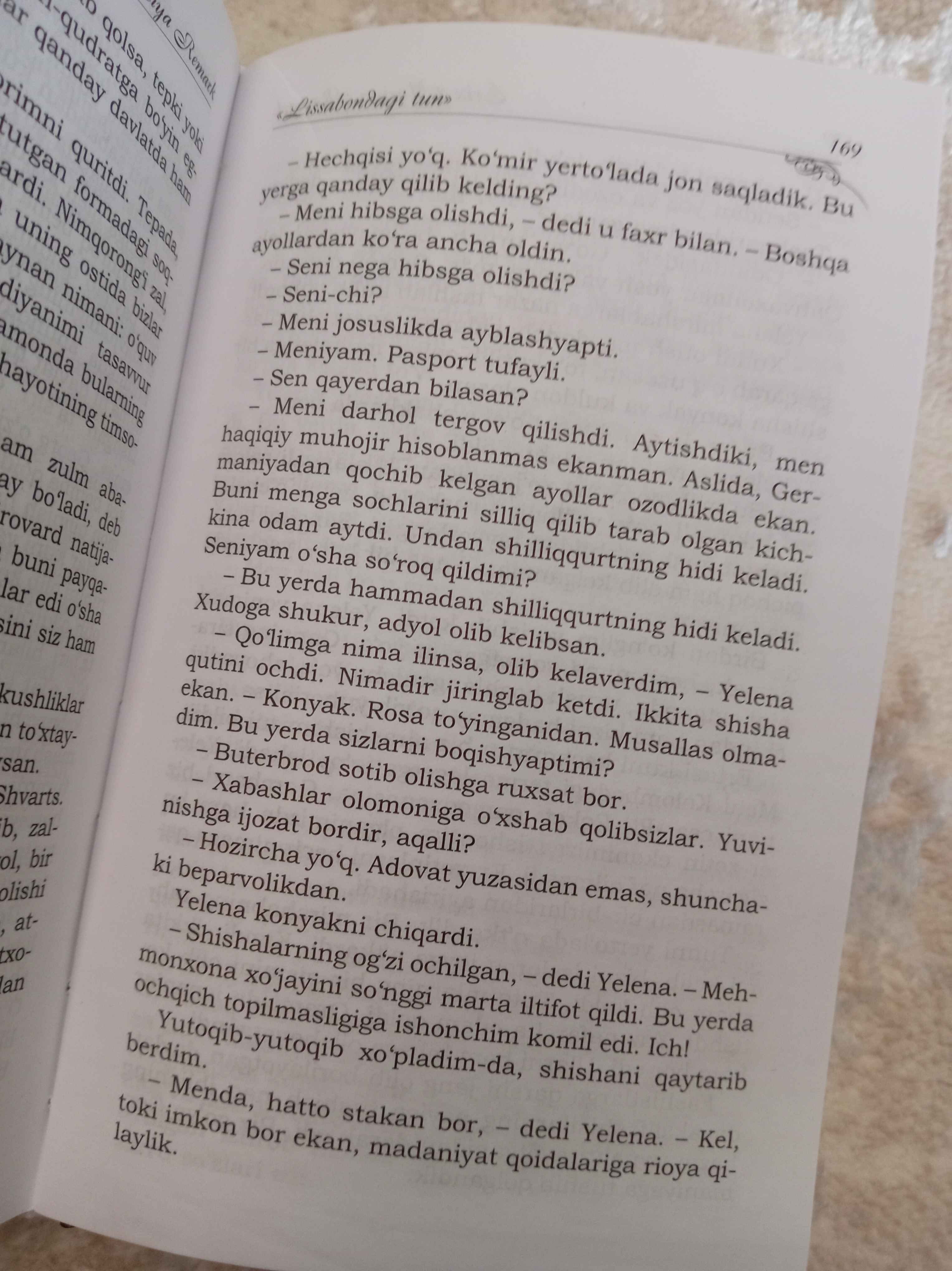 Эрих Мария Ремарк, ночь в Лиссабоне