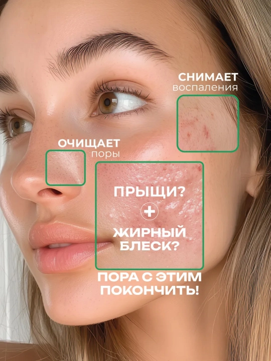 Тканевая маска для лица с салициловой кислотой, против акне