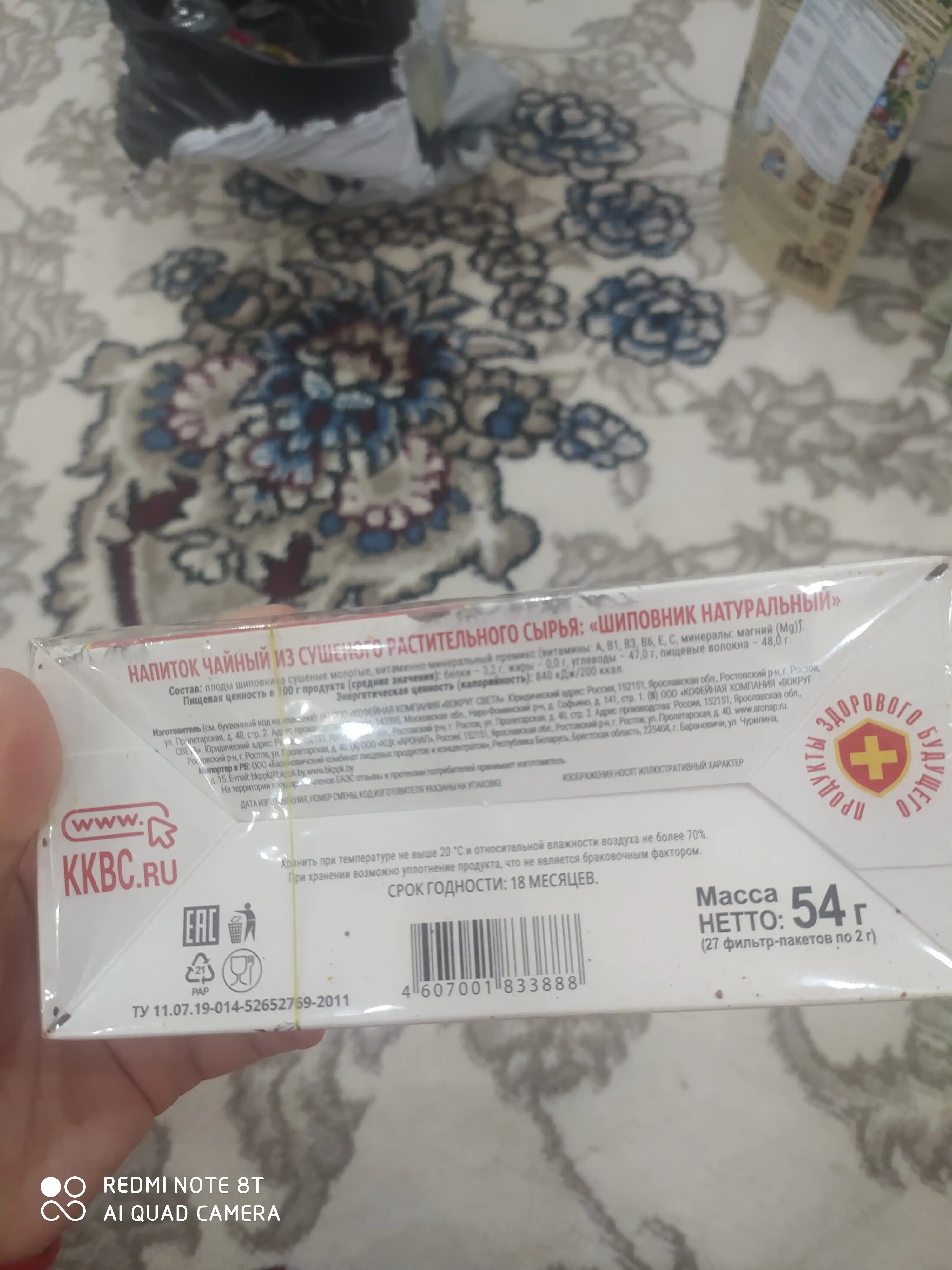 Na’matak tabiiy, maydalangan, Daur atirguli. Salomatlik, 27 dona choy paketlari