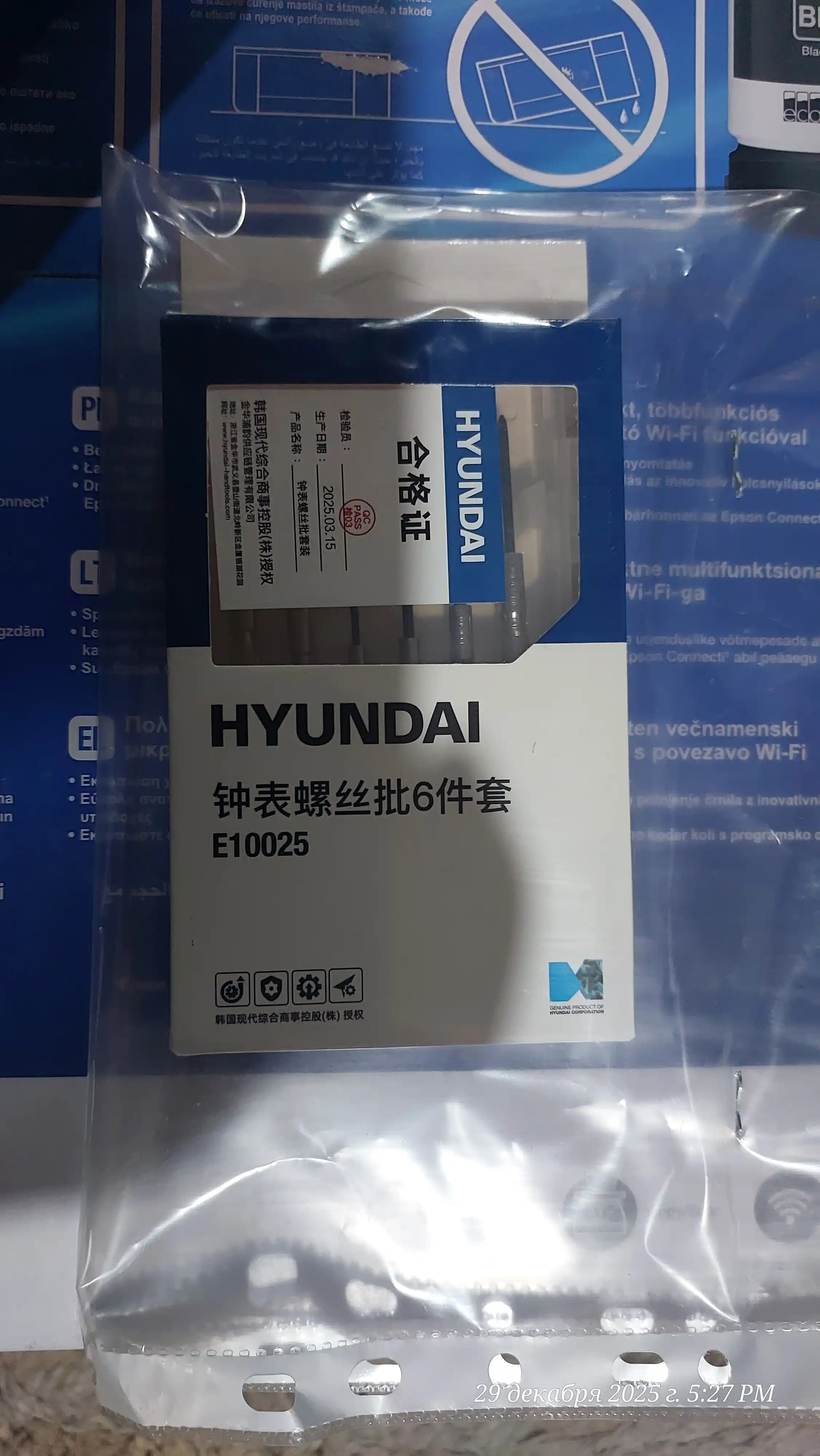 Professional mini otvyortkalar to‘plami, 6 dona HYUNDAI