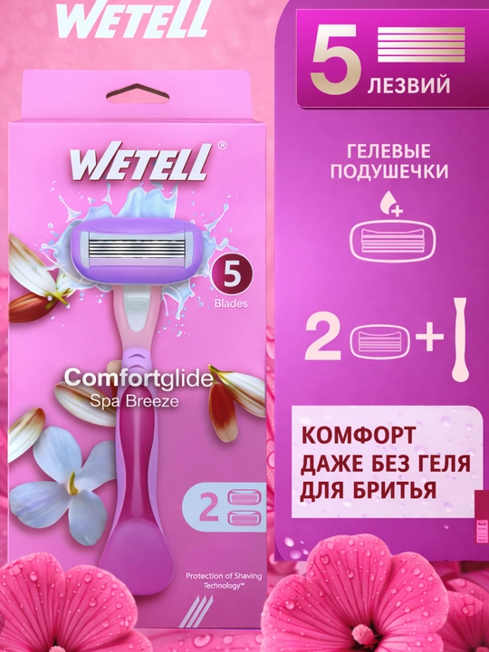 Wetell ayollar uchun ustara, almashtiriladigan kassetalar bilan (pushti) - 