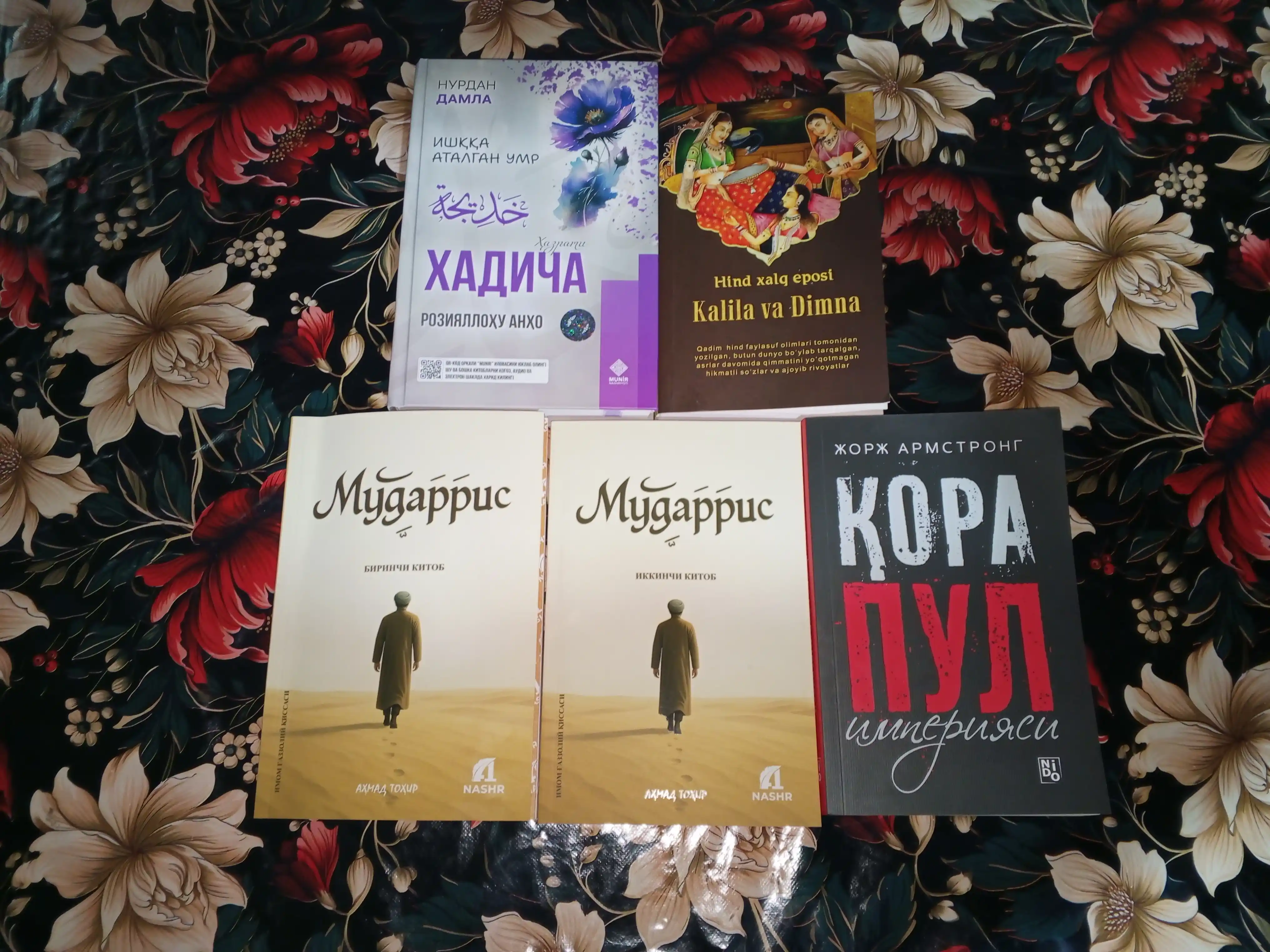Калила ва Димна — Ҳинд халқ эпоси