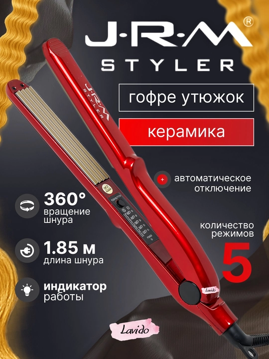 JRM styler professional gofre soch dazmoli, keramik plastinalar bilan - 