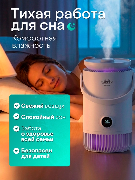 Uy va ofis uchun havo namlagich, shovqinsiz, iliq va sovuq bug‘li uakeen