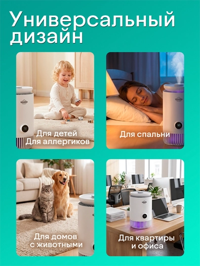 Uy va ofis uchun havo namlagich, shovqinsiz, iliq va sovuq bug‘li uakeen