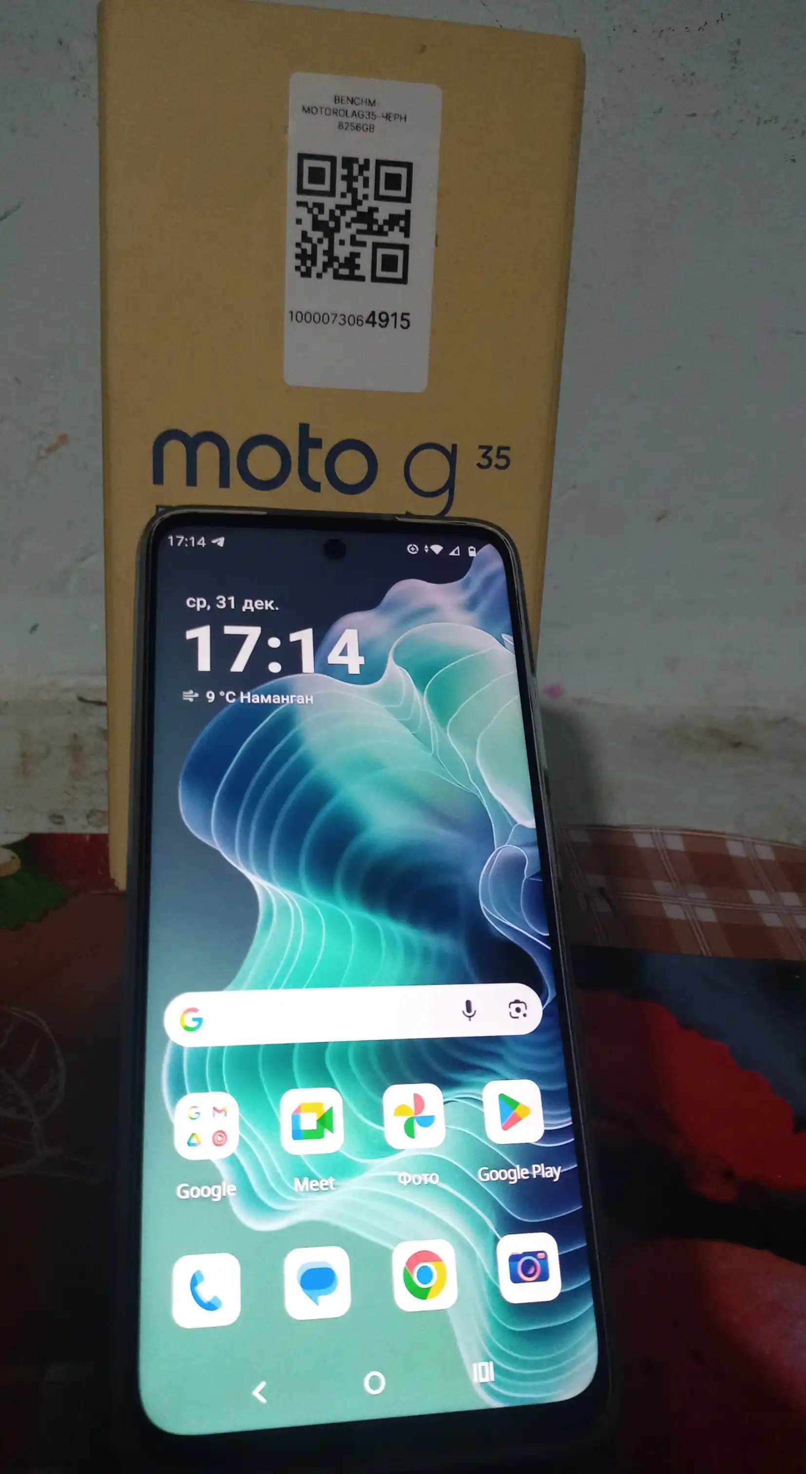 Смартфон Motorola G35 5G, 8/256 GB, 6.72”, аккумулятор 5000 мАч