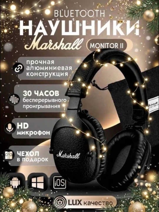 Наушники, наушники беспроводные, Marshal, беспроводные наушники, с микрофоном и bluetooth