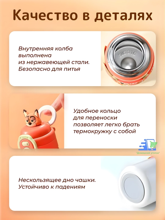 Термос «Зверополис» Slyfox Ник Уайлд, 500 мл