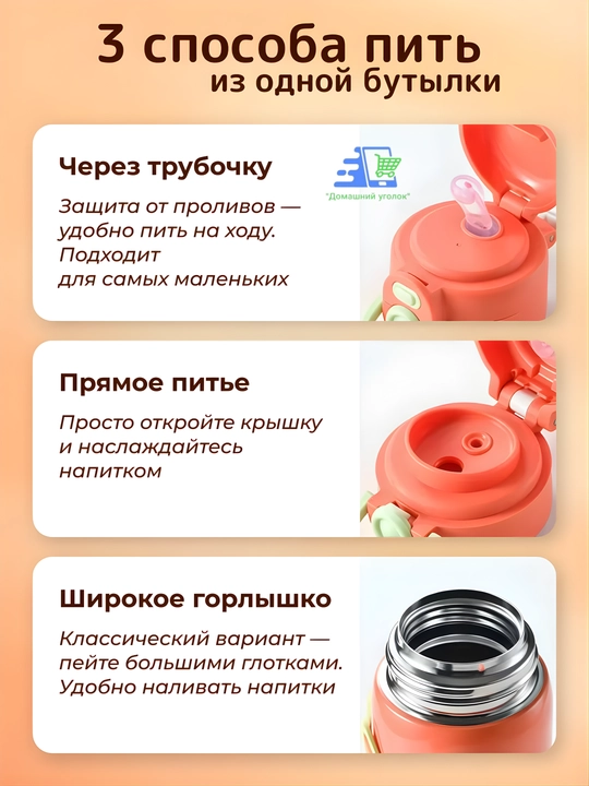 Термос «Зверополис» Slyfox Ник Уайлд, 500 мл