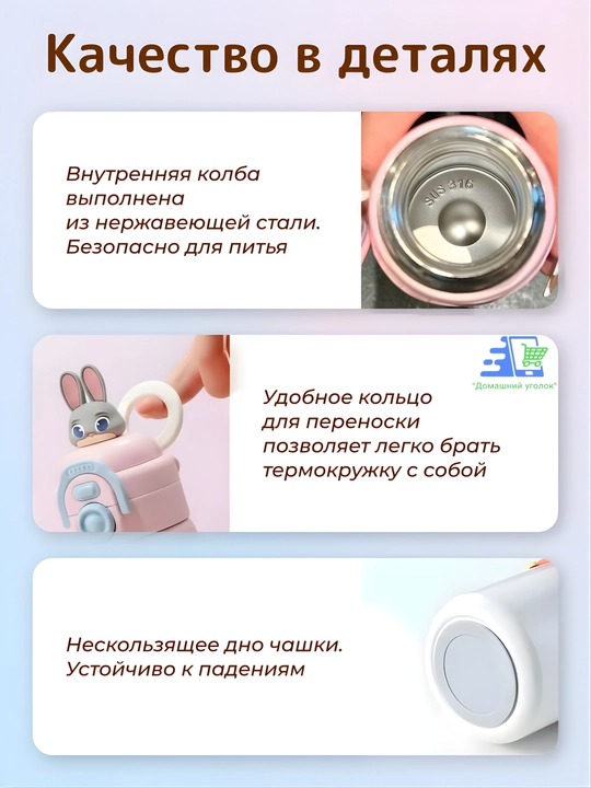 Термос «Зверополис» Slyfox Ник Уайлд, 500 мл