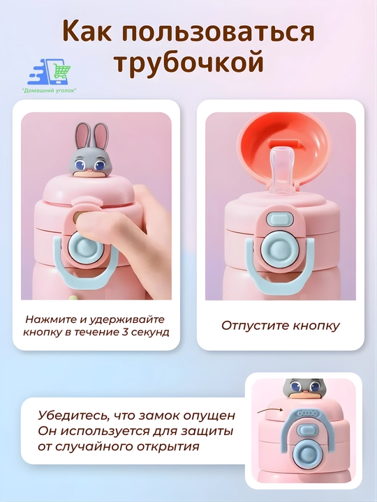 Термос «Зверополис» Slyfox Ник Уайлд, 500 мл