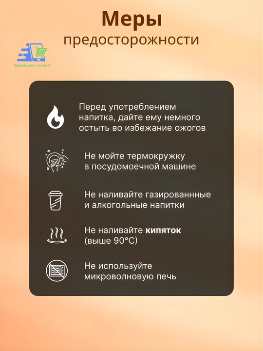 Термос «Зверополис» Slyfox Ник Уайлд, 500 мл