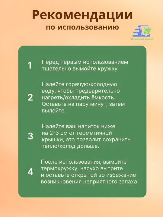 Термос «Зверополис» Slyfox Ник Уайлд, 500 мл