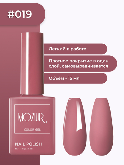 Цветной гель-лак для ногтей, сушить в УФ/LED лампе, 15 мл - 