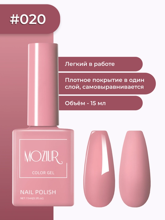 Цветной гель-лак для ногтей, сушить в УФ/LED лампе, 15 мл - 