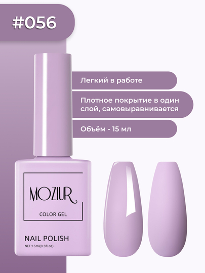 Цветной гель-лак для ногтей, сушить в УФ/LED лампе, 15 мл - 