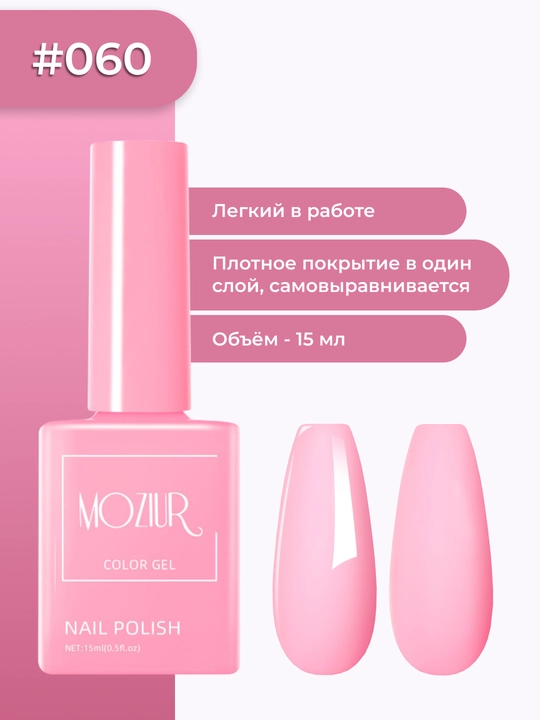 Tirnoqlar uchun rangli gel-lak, UB/LED lampada quritiladi, 15 ml - 