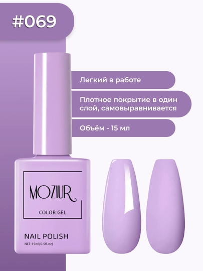 Цветной гель-лак для ногтей, сушить в УФ/LED лампе, 15 мл - 