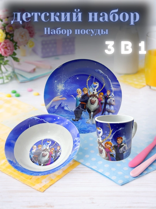 Disney qahramonlari tushirilgan bolalar idish-tovoq to‘plami, 3 ta 1 da