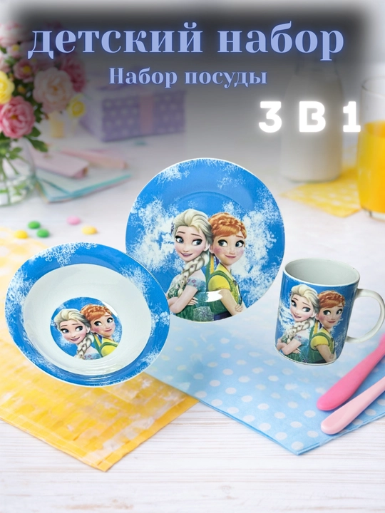 Disney qahramonlari tushirilgan bolalar idish-tovoq to‘plami, 3 ta 1 da
