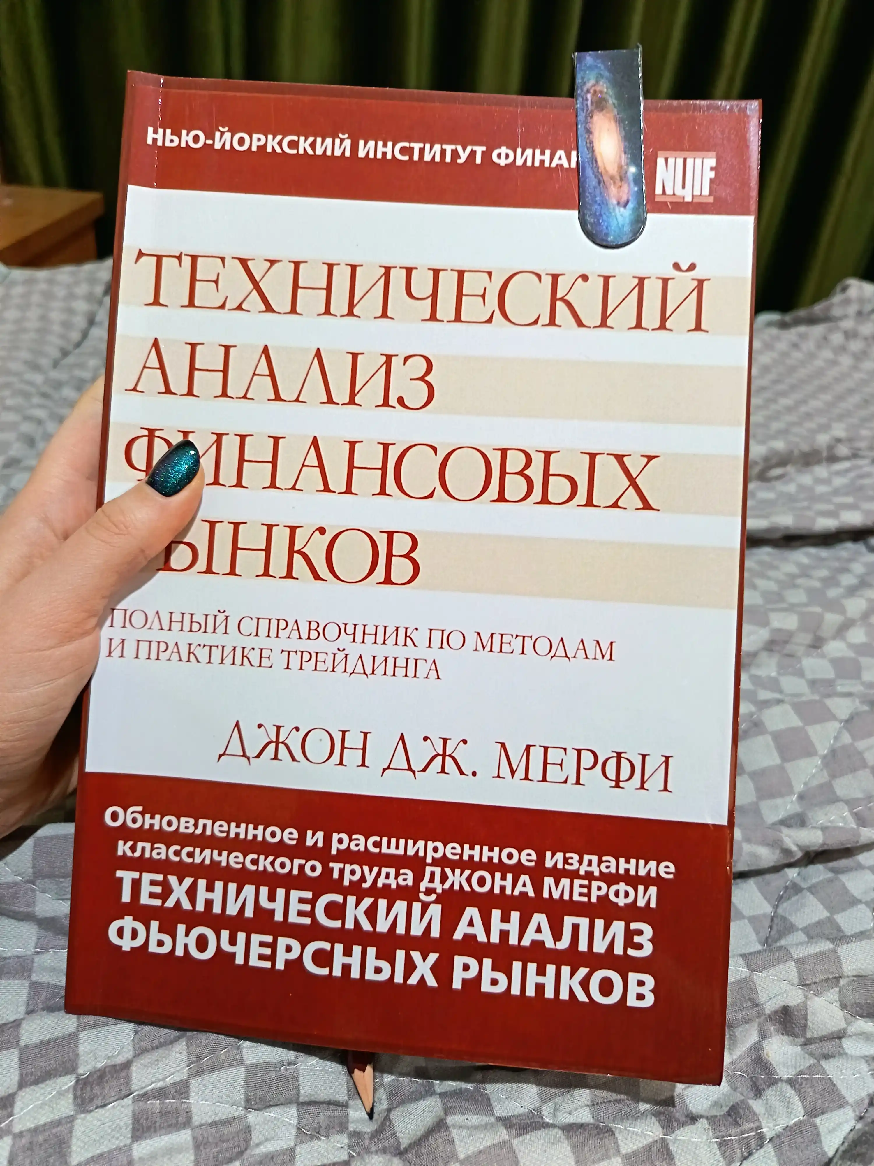 Moliyaviy bozorlarning texnik tahlili, Jon J. Merfi