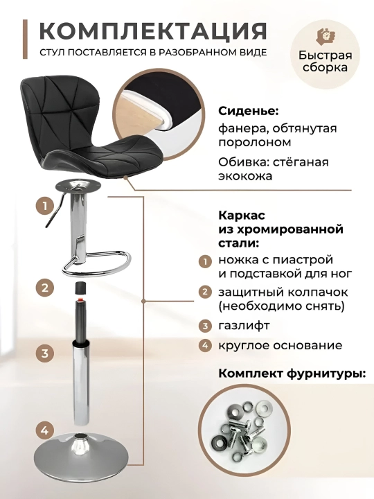 Барный стул регулируемый, мягкий велюр