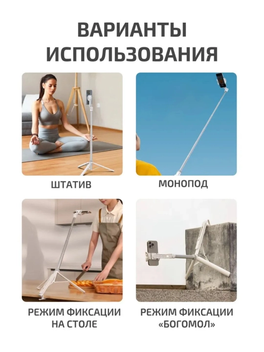 Ulanzi TT88 MagSafe — селфи-палка 4in1, 144 см, с пультом и креплением Cold Shoe