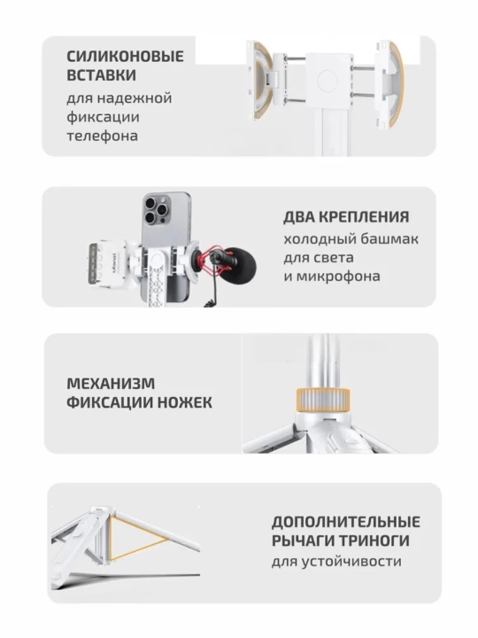 Ulanzi TT88 MagSafe — селфи-палка 4in1, 144 см, с пультом и креплением Cold Shoe