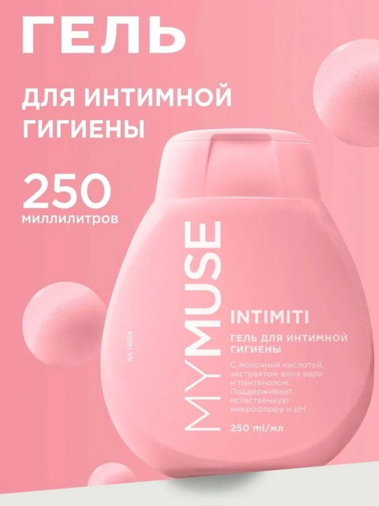 MYMUSE - 