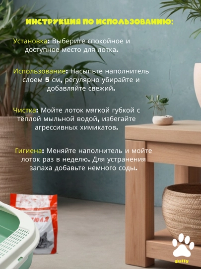 Лоток для кошек с ушками и лопаткой, 45х35х15