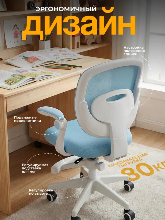 Детское компьютерное стул кресло для школьника 5 лет до 15