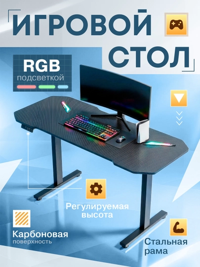 Профессиональный игровой стол с электрической регулировкой высоты и RGB, до 200 кг — VENTROX-LIFTDESK-ЧЕРН
