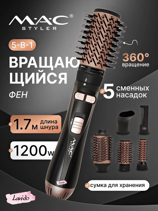 Avtomatik soch quritgich MAC MC-6730 fen taroq, 360 daraja aylanuvchi, keramik qoplamali - 