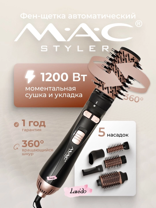 Avtomatik soch quritgich MAC MC-6730 fen taroq, 360 daraja aylanuvchi, keramik qoplamali