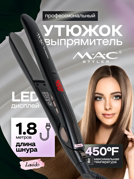 Professional soch tekislovchi dazmol MAC Styler MC-2018, LED displeyli - 
