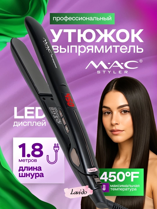 Professional soch tekislovchi dazmol MAC Styler MC-2018, LED displeyli