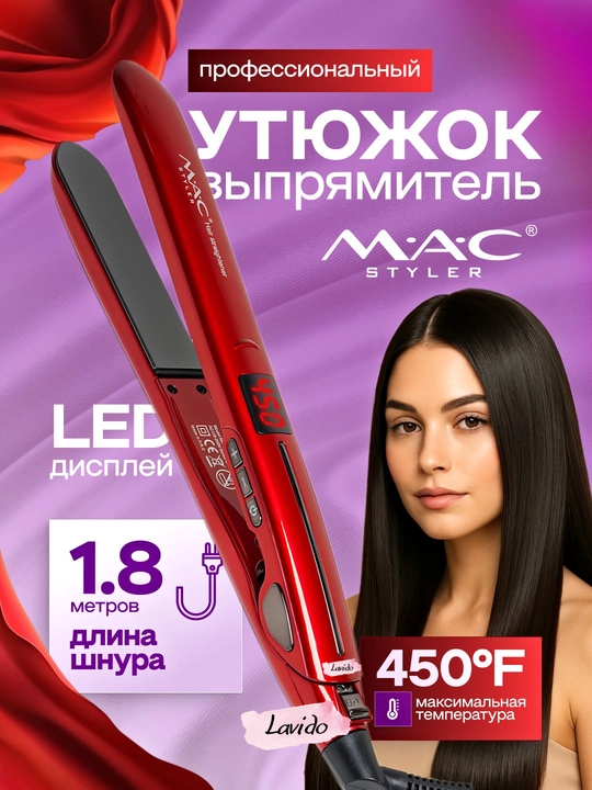 Professional soch tekislovchi dazmol MAC Styler MC-2018, LED displeyli