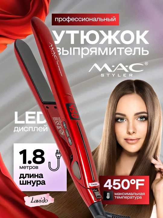 Professional soch tekislovchi dazmol MAC Styler MC-2018, LED displeyli - 