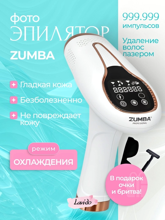 Fotoepilyator lazerlik Zumba, epilyator sovutish effektiga ega, butun tana sochi uchun - 